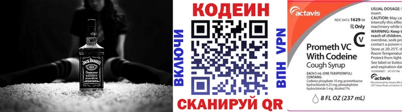 Купить закладки  Аркадак  Codein напиток Lean (лин) 
