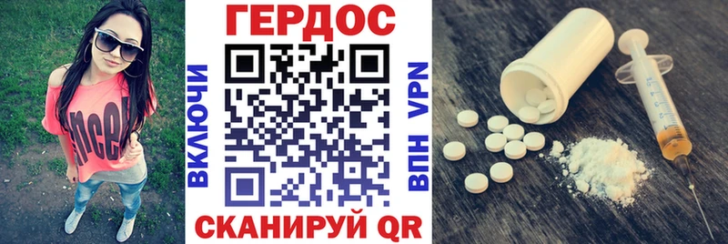 Героин герыч  Купить  Аркадак 