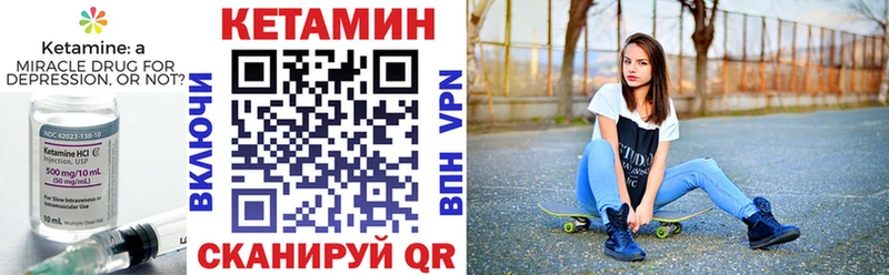 Кетамин VHQ Купить где Аркадак