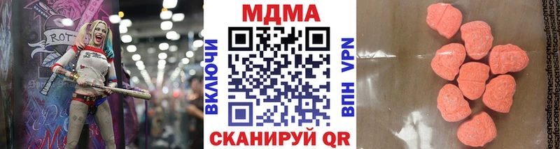 MDMA кристаллы  Купить  Аркадак 