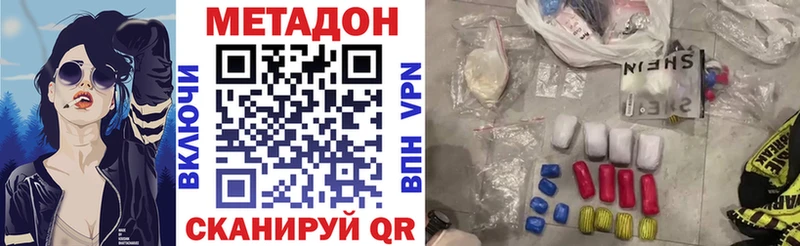 Метадон кристалл Купить Аркадак